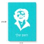 פאזל 80 חלקים בעיצוב אישי עם השם שלך בעיצוב צ'ה גווארה מידות הארנק 14 × 20 ס"מ