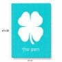 פאזל 80 חלקים בעיצוב אישי עם השם שלך בעיצוב קלבר מידות הארנק 14 × 20 ס"מ