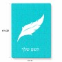 פאזל 80 חלקים בעיצוב אישי עם השם שלך בעיצוב נוצת נוצה מידות הארנק 14 × 20 ס"מ