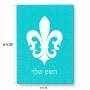 פאזל 80 חלקים בעיצוב אישי עם השם שלך בעיצוב פרחי פרחים - צרפת מידות הארנק 14 × 20 ס"מ