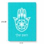 פאזל 80 חלקים בעיצוב אישי עם השם שלך בעיצוב חמסה - קבלה מידות הארנק 14 × 20 ס"מ