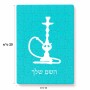 פאזל 80 חלקים בעיצוב אישי עם השם שלך בעיצוב נרגילה מידות הארנק 14 × 20 ס"מ