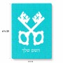 פאזל 80 חלקים בעיצוב אישי עם השם שלך בעיצוב מפתחות מידות הארנק 14 × 20 ס"מ