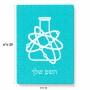 פאזל 80 חלקים בעיצוב אישי עם השם שלך בעיצוב מעבדה מידות הארנק 14 × 20 ס"מ