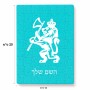פאזל 80 חלקים בעיצוב אישי עם השם שלך בעיצוב אריה מידות הארנק 14 × 20 ס"מ