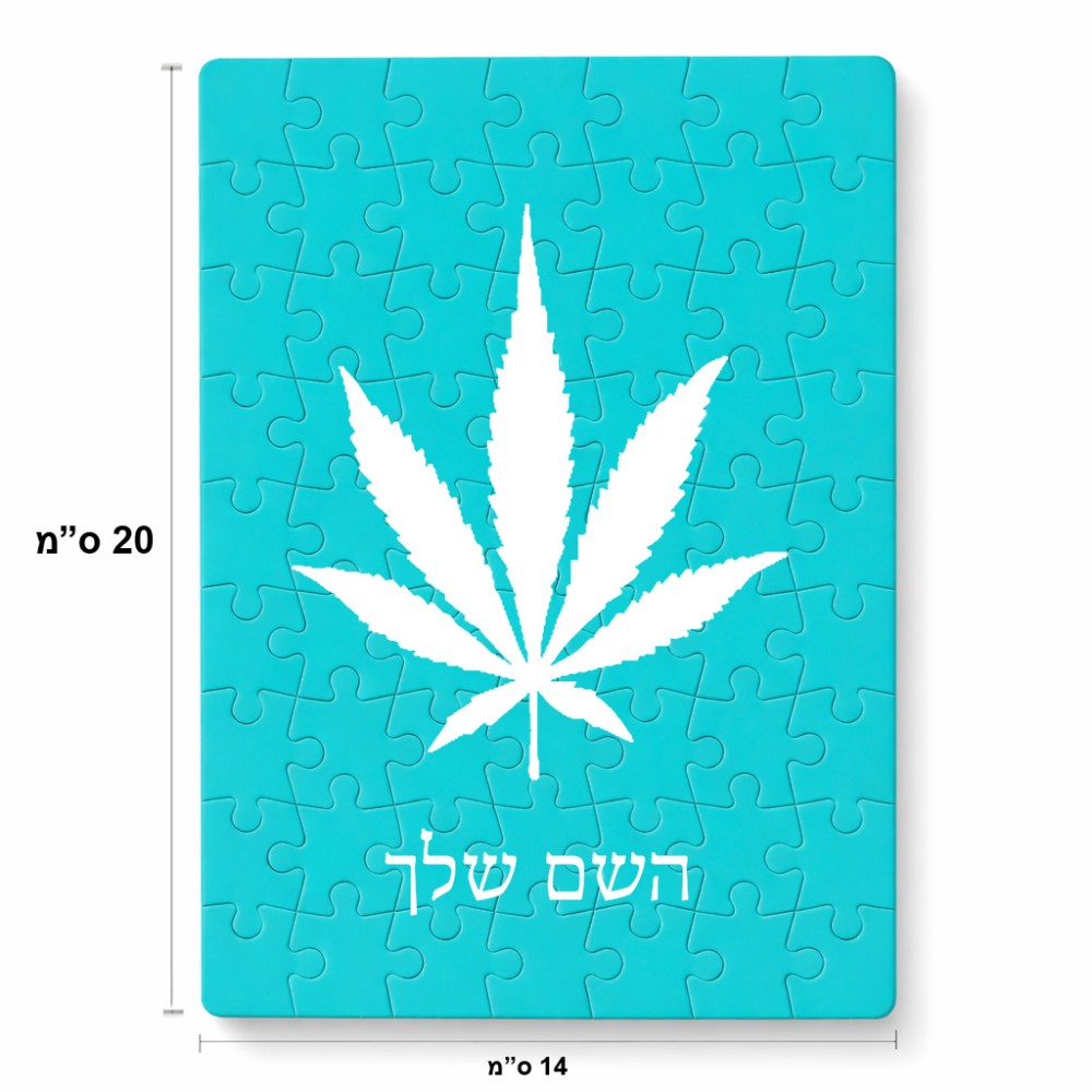 פאזל 80 חלקים בעיצוב אישי עם השם שלך בעיצוב עלה מריחואנה - גראס מידות הארנק 14 × 20 ס"מ