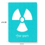 פאזל 80 חלקים בעיצוב אישי עם השם שלך בעיצוב פצצת אטום גרעינית מידות הארנק 14 × 20 ס"מ