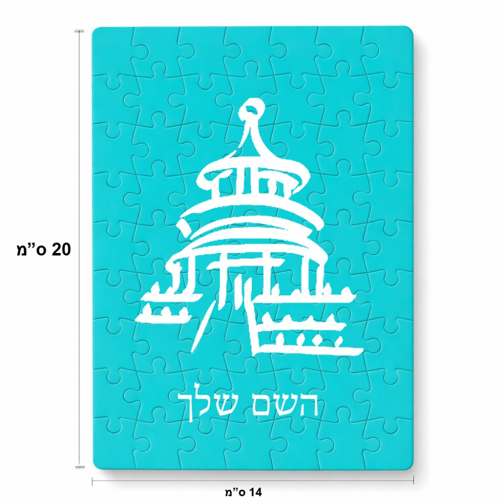 פאזל 80 חלקים בעיצוב אישי עם השם שלך בעיצוב פגודה - יפן מידות הארנק 14 × 20 ס"מ