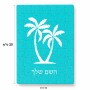 פאזל 80 חלקים בעיצוב אישי עם השם שלך בעיצוב כפות ידיים מידות הארנק 14 × 20 ס"מ