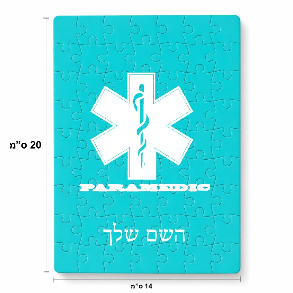 פאזל 80 חלקים בעיצוב אישי עם השם שלך בעיצוב חובש מידות הארנק 14 × 20 ס"מ