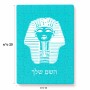 פאזל 80 חלקים בעיצוב אישי עם השם שלך בעיצוב פרעה - תות ענח' אמון מצרי מידות הארנק 14 × 20 ס"מ