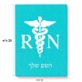 פאזל 80 חלקים בעיצוב אישי עם השם שלך בעיצוב אחות מוסמכת מידות הארנק 14 × 20 ס"מ