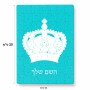 פאזל 80 חלקים בעיצוב אישי עם השם שלך בעיצוב כתר מלכותי מידות הארנק 14 × 20 ס"מ