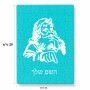 פאזל 80 חלקים בעיצוב אישי עם השם שלך בעיצוב סנטה קלאוס מידות הארנק 14 × 20 ס"מ