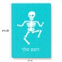 פאזל 80 חלקים בעיצוב אישי עם השם שלך בעיצוב סקלטון מידות הארנק 14 × 20 ס"מ