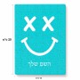 פאזל 80 חלקים בעיצוב אישי עם השם שלך בעיצוב סמיילי מידות הארנק 14 × 20 ס"מ