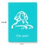 פאזל 80 חלקים בעיצוב אישי עם השם שלך בעיצוב ספינקס מצרים מידות הארנק 14 × 20 ס"מ