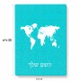 פאזל 80 חלקים בעיצוב אישי עם השם שלך בעיצוב מפת העולם מידות הארנק 14 × 20 ס"מ