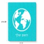 פאזל 80 חלקים בעיצוב אישי עם השם שלך בעיצוב עולם מידות הארנק 14 × 20 ס"מ