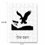פאזל 80 חלקים בעיצוב אישי עם השם שלך בעיצוב נשר אמריקאי מידות הארנק 14 × 20 ס"מ