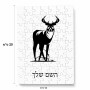 פאזל 80 חלקים בעיצוב אישי עם השם שלך בעיצוב צבי מידות הארנק 14 × 20 ס"מ