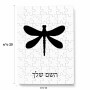 פאזל 80 חלקים בעיצוב אישי עם השם שלך בעיצוב שפירית מידות הארנק 14 × 20 ס"מ