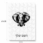 פאזל 80 חלקים בעיצוב אישי עם השם שלך בעיצוב ראש פיל מידות הארנק 14 × 20 ס"מ