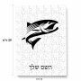 פאזל 80 חלקים בעיצוב אישי עם השם שלך בעיצוב לדוג מידות הארנק 14 × 20 ס"מ