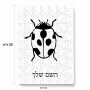 פאזל 80 חלקים בעיצוב אישי עם השם שלך בעיצוב פרת משה רבנו מידות הארנק 14 × 20 ס"מ