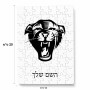 פאזל 80 חלקים בעיצוב אישי עם השם שלך בעיצוב פני פנטרה מידות הארנק 14 × 20 ס"מ