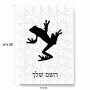 פאזל 80 חלקים בעיצוב אישי עם השם שלך בעיצוב צפרדע טרופית מידות הארנק 14 × 20 ס"מ
