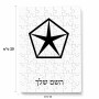 פאזל 80 חלקים בעיצוב אישי עם השם שלך בעיצוב קרייזלר מידות הארנק 14 × 20 ס"מ