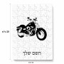 פאזל 80 חלקים בעיצוב אישי עם השם שלך בעיצוב הארלי-דיווידסון מידות הארנק 14 × 20 ס"מ