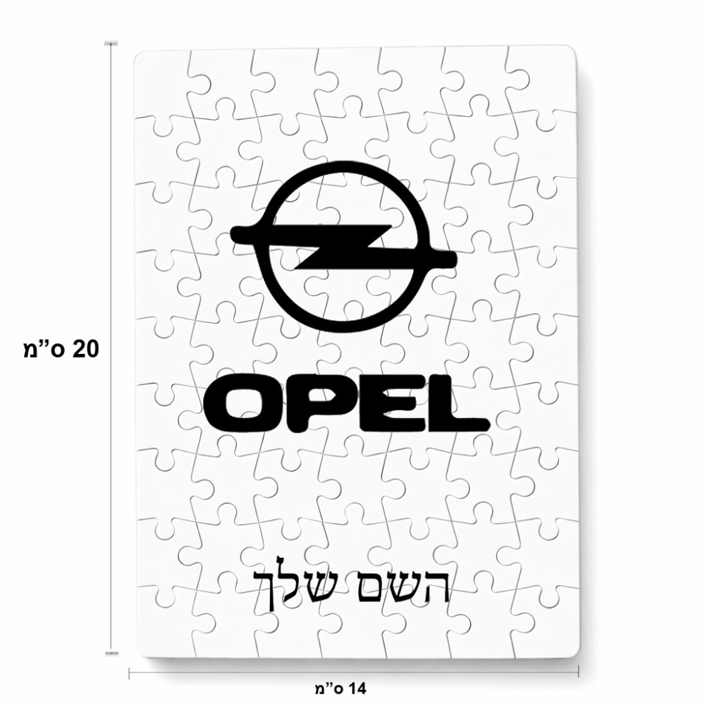 פאזל 80 חלקים בעיצוב אישי עם השם שלך בעיצוב אופל מידות הארנק 14 × 20 ס"מ