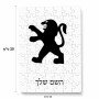 פאזל 80 חלקים בעיצוב אישי עם השם שלך בעיצוב פיג'ו מידות הארנק 14 × 20 ס"מ