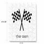 פאזל 80 חלקים בעיצוב אישי עם השם שלך בעיצוב דגל המירוץ מידות הארנק 14 × 20 ס"מ