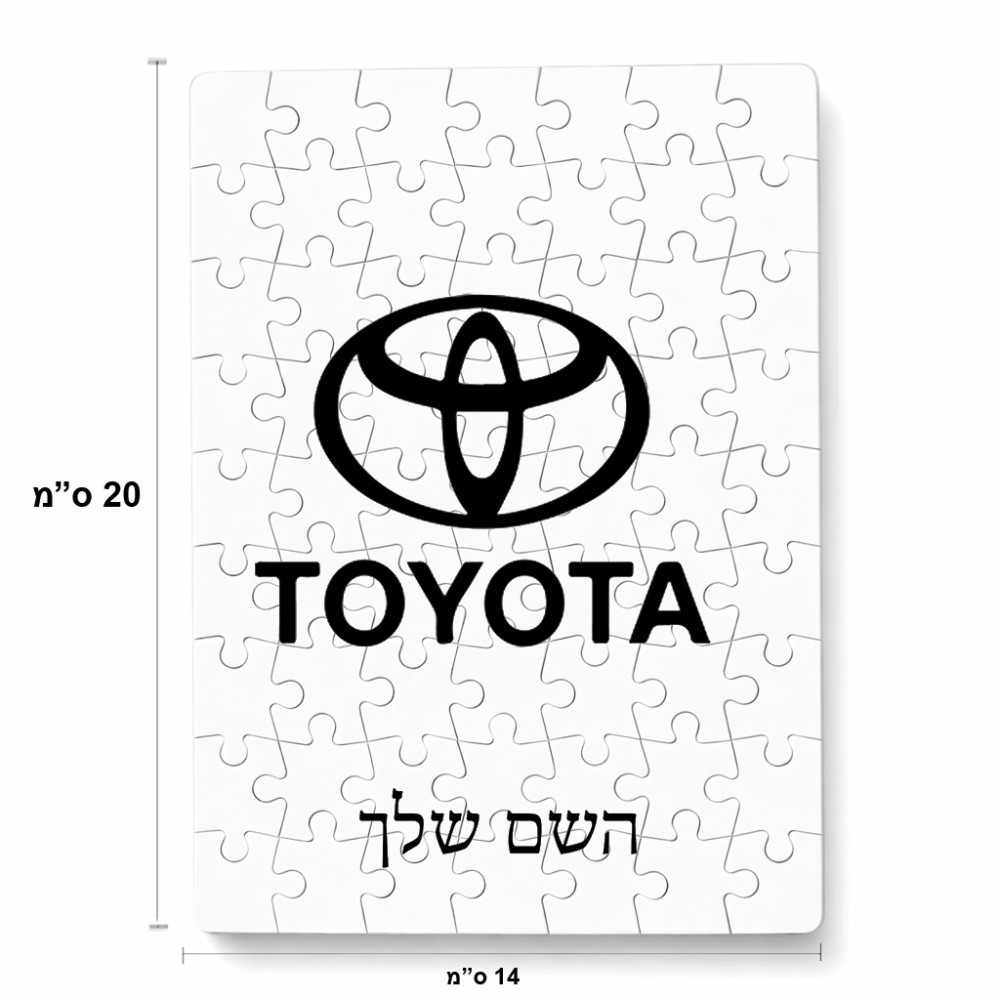 פאזל 80 חלקים בעיצוב אישי עם השם שלך בעיצוב טויוטה מידות הארנק 14 × 20 ס"מ