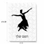 פאזל 80 חלקים בעיצוב אישי עם השם שלך בעיצוב בלרינה מידות הארנק 14 × 20 ס"מ