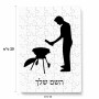 פאזל 80 חלקים בעיצוב אישי עם השם שלך בעיצוב גריל ברביקיו מידות הארנק 14 × 20 ס"מ
