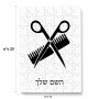 פאזל 80 חלקים בעיצוב אישי עם השם שלך בעיצוב מעצב שיער מידות הארנק 14 × 20 ס"מ