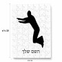 פאזל 80 חלקים בעיצוב אישי עם השם שלך בעיצוב פארקורינג מידות הארנק 14 × 20 ס"מ
