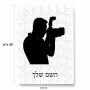 פאזל 80 חלקים בעיצוב אישי עם השם שלך בעיצוב צלם - גברים מידות הארנק 14 × 20 ס"מ