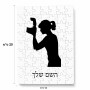 פאזל 80 חלקים בעיצוב אישי עם השם שלך בעיצוב צלמת - אישה מידות הארנק 14 × 20 ס"מ