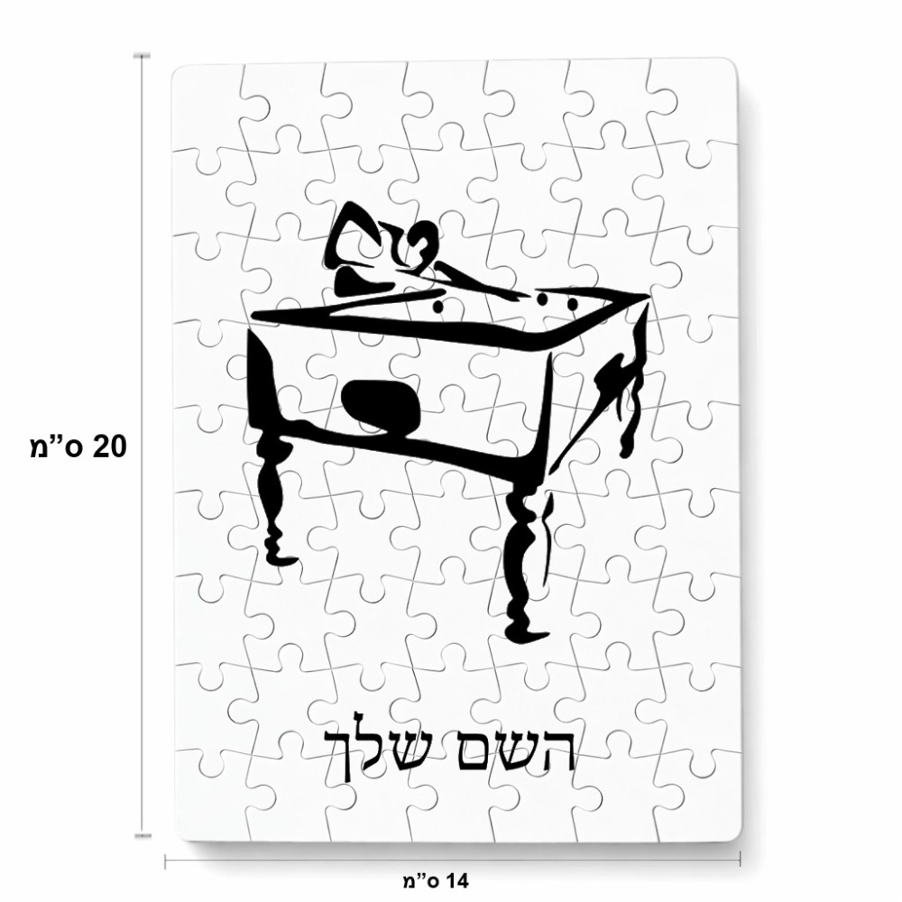 פאזל 80 חלקים בעיצוב אישי עם השם שלך בעיצוב שחקן ביליארד מידות הארנק 14 × 20 ס"מ