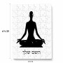 פאזל 80 חלקים בעיצוב אישי עם השם שלך בעיצוב אימון יוגה מידות הארנק 14 × 20 ס"מ