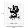 פאזל 80 חלקים בעיצוב אישי עם השם שלך בעיצוב עגלת תינוק מידות הארנק 14 × 20 ס"מ
