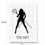 פאזל 80 חלקים בעיצוב אישי עם השם שלך בעיצוב אישה שטן מידות הארנק 14 × 20 ס"מ
