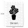 פאזל 80 חלקים בעיצוב אישי עם השם שלך בעיצוב פרח מידות הארנק 14 × 20 ס"מ
