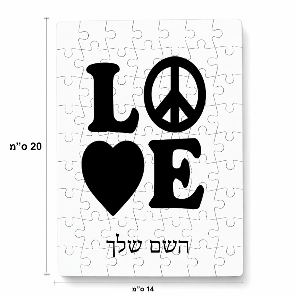 פאזל 80 חלקים בעיצוב אישי עם השם שלך בעיצוב אהבה מידות הארנק 14 × 20 ס"מ
