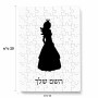 פאזל 80 חלקים בעיצוב אישי עם השם שלך בעיצוב נסיכה מידות הארנק 14 × 20 ס"מ